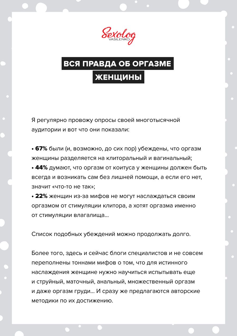 В поисках клитора: что такое женский оргазм и каким он бывает